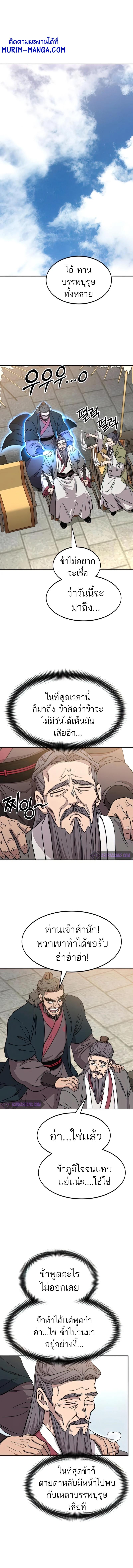 Manga-lc-com อ่านมังงะ อ่านการ์ตูน ออนไลน์ ฟรี Return of the Flowery Mountain Sect ตอนที่ 1 2 3 4 5 6 7 8 9 10 11 12 13 14 ฟรี ไม่มีโฆษณา Manga-lc - อ่าน มังงะ อ่าน การ์ตูน ออนไลน์ อ่านมังงะ ฟรี