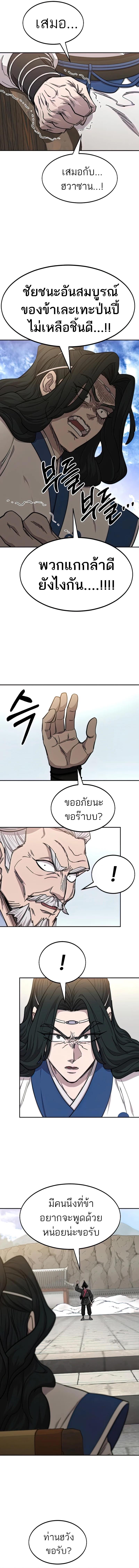 Manga-lc-com อ่านมังงะ อ่านการ์ตูน ออนไลน์ ฟรี Return of the Flowery Mountain Sect ตอนที่ 1 2 3 4 5 6 7 8 9 10 11 12 13 14 ฟรี ไม่มีโฆษณา Manga-lc - อ่าน มังงะ อ่าน การ์ตูน ออนไลน์ อ่านมังงะ ฟรี