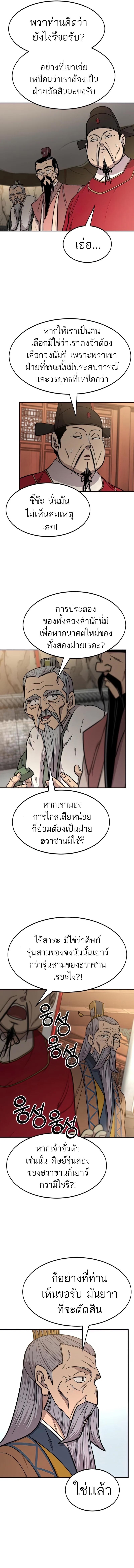 Manga-lc-com อ่านมังงะ อ่านการ์ตูน ออนไลน์ ฟรี Return of the Flowery Mountain Sect ตอนที่ 1 2 3 4 5 6 7 8 9 10 11 12 13 14 ฟรี ไม่มีโฆษณา Manga-lc - อ่าน มังงะ อ่าน การ์ตูน ออนไลน์ อ่านมังงะ ฟรี
