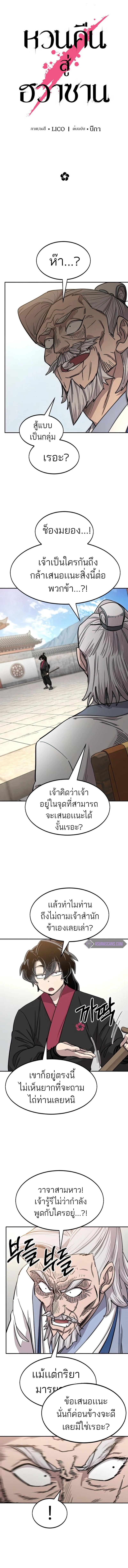 Manga-lc-com อ่านมังงะ อ่านการ์ตูน ออนไลน์ ฟรี Return of the Flowery Mountain Sect ตอนที่ 1 2 3 4 5 6 7 8 9 10 11 12 13 14 ฟรี ไม่มีโฆษณา Manga-lc - อ่าน มังงะ อ่าน การ์ตูน ออนไลน์ อ่านมังงะ ฟรี