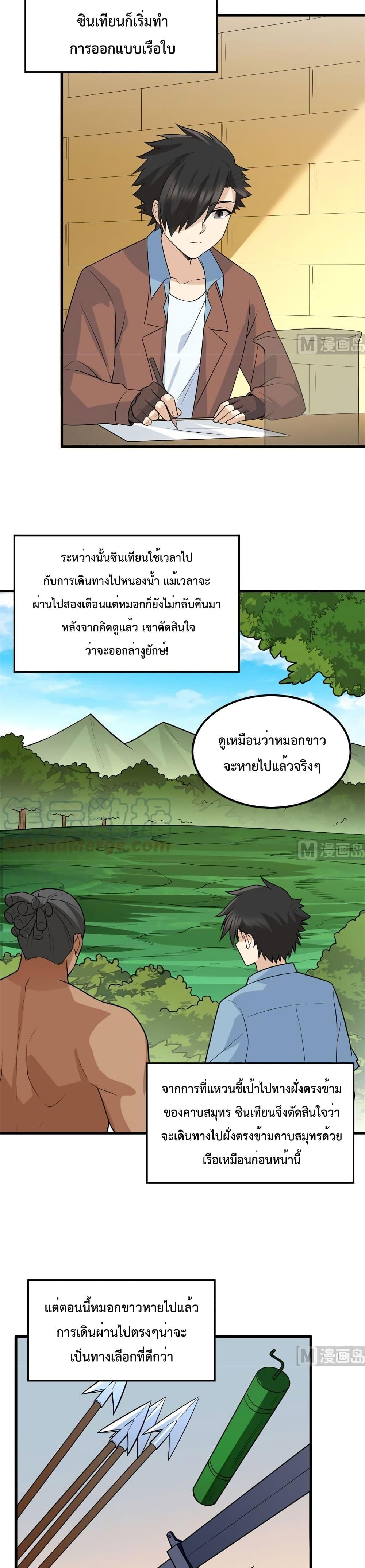 Manga-lc-com อ่านมังงะ อ่านการ์ตูน ออนไลน์ ฟรี Survive on a Deserted Island with Beautiful Girls – เอาตัวรอดด้วยระบบบนเกาะร้างพร้อมกับเหล่าสาวงาม ตอนที่ 1 2 3 4 5 6 7 8 9 10 11 12 13 14 ฟรี ไม่มีโฆษณา Manga-lc - อ่าน มังงะ อ่าน การ์ตูน ออนไลน์ อ่านมังงะ ฟรี