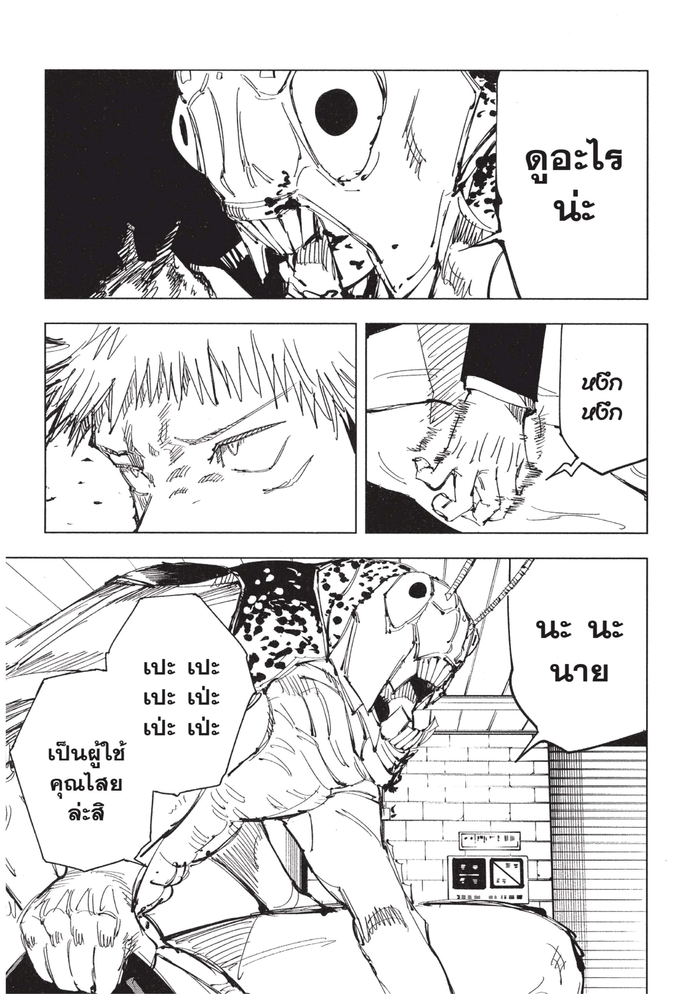 Manga-lc-com อ่านมังงะ อ่านการ์ตูน ออนไลน์ ฟรี Jujutsu Kaisen มหาเวทย์ผนึกมาร ตอนที่ 1 2 3 4 5 6 7 8 9 10 11 12 13 14 ฟรี ไม่มีโฆษณา Manga-lc - อ่าน มังงะ อ่าน การ์ตูน ออนไลน์ อ่านมังงะ ฟรี