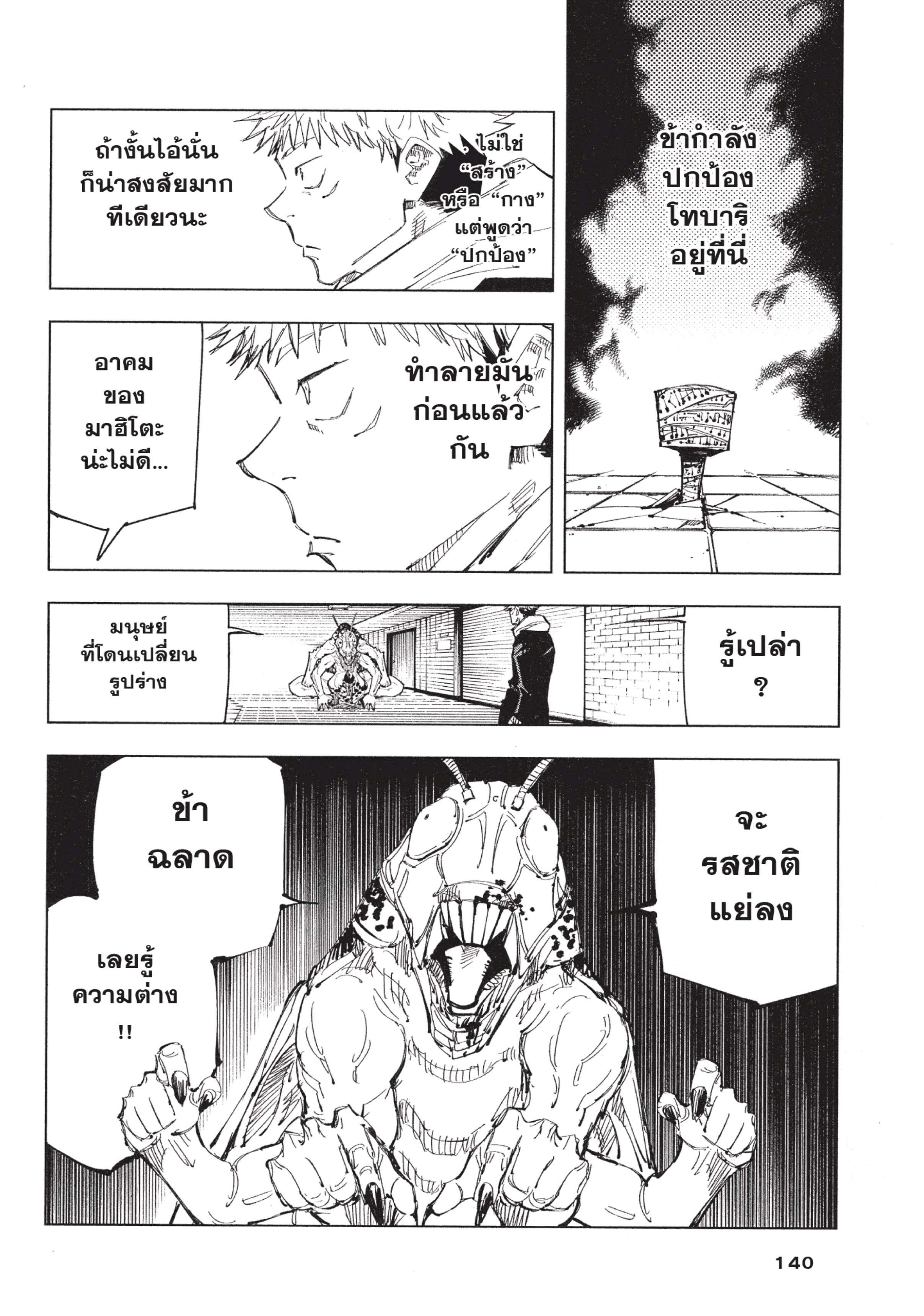 Manga-lc-com อ่านมังงะ อ่านการ์ตูน ออนไลน์ ฟรี Jujutsu Kaisen มหาเวทย์ผนึกมาร ตอนที่ 1 2 3 4 5 6 7 8 9 10 11 12 13 14 ฟรี ไม่มีโฆษณา Manga-lc - อ่าน มังงะ อ่าน การ์ตูน ออนไลน์ อ่านมังงะ ฟรี