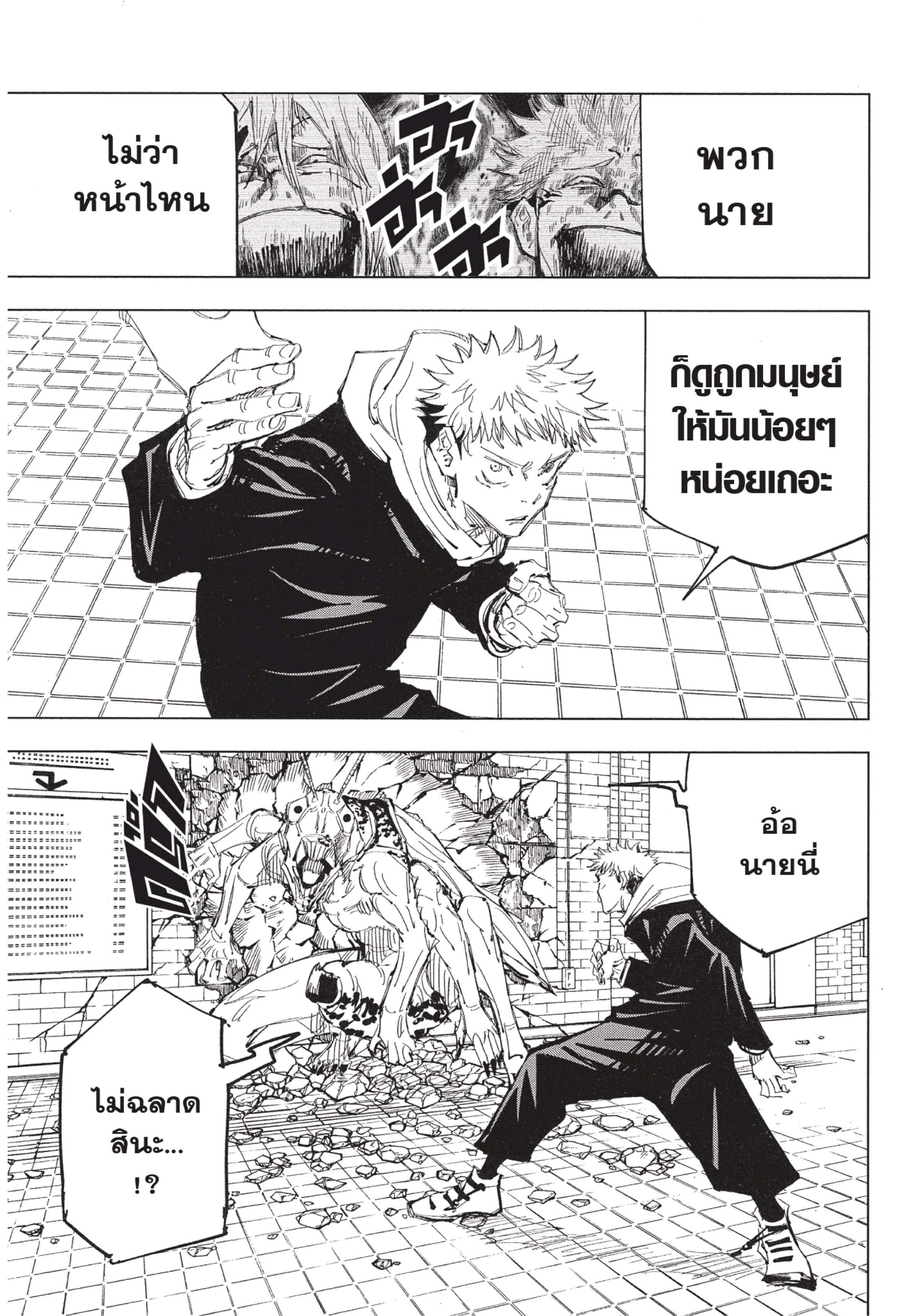 Manga-lc-com อ่านมังงะ อ่านการ์ตูน ออนไลน์ ฟรี Jujutsu Kaisen มหาเวทย์ผนึกมาร ตอนที่ 1 2 3 4 5 6 7 8 9 10 11 12 13 14 ฟรี ไม่มีโฆษณา Manga-lc - อ่าน มังงะ อ่าน การ์ตูน ออนไลน์ อ่านมังงะ ฟรี