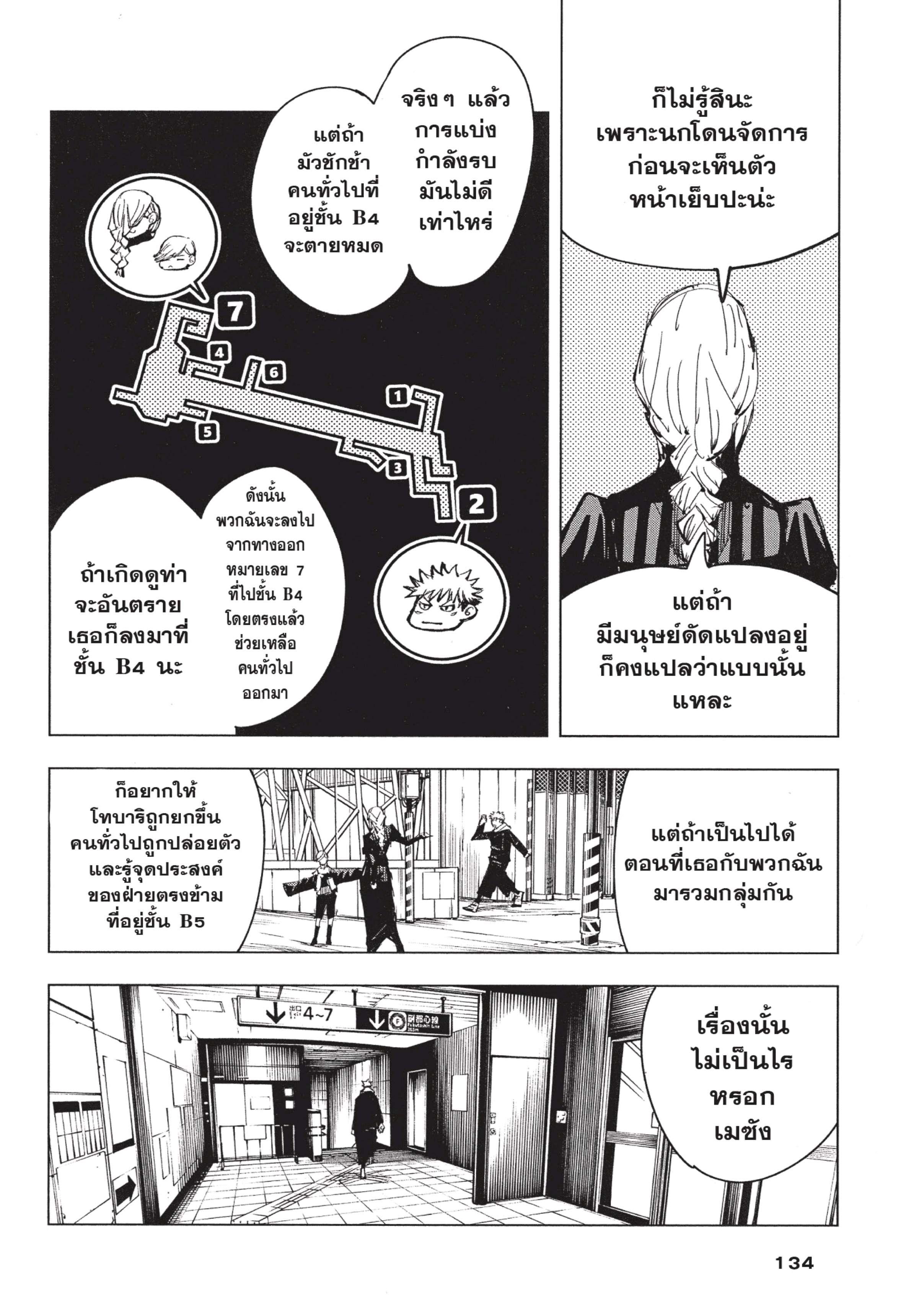 Manga-lc-com อ่านมังงะ อ่านการ์ตูน ออนไลน์ ฟรี Jujutsu Kaisen มหาเวทย์ผนึกมาร ตอนที่ 1 2 3 4 5 6 7 8 9 10 11 12 13 14 ฟรี ไม่มีโฆษณา Manga-lc - อ่าน มังงะ อ่าน การ์ตูน ออนไลน์ อ่านมังงะ ฟรี