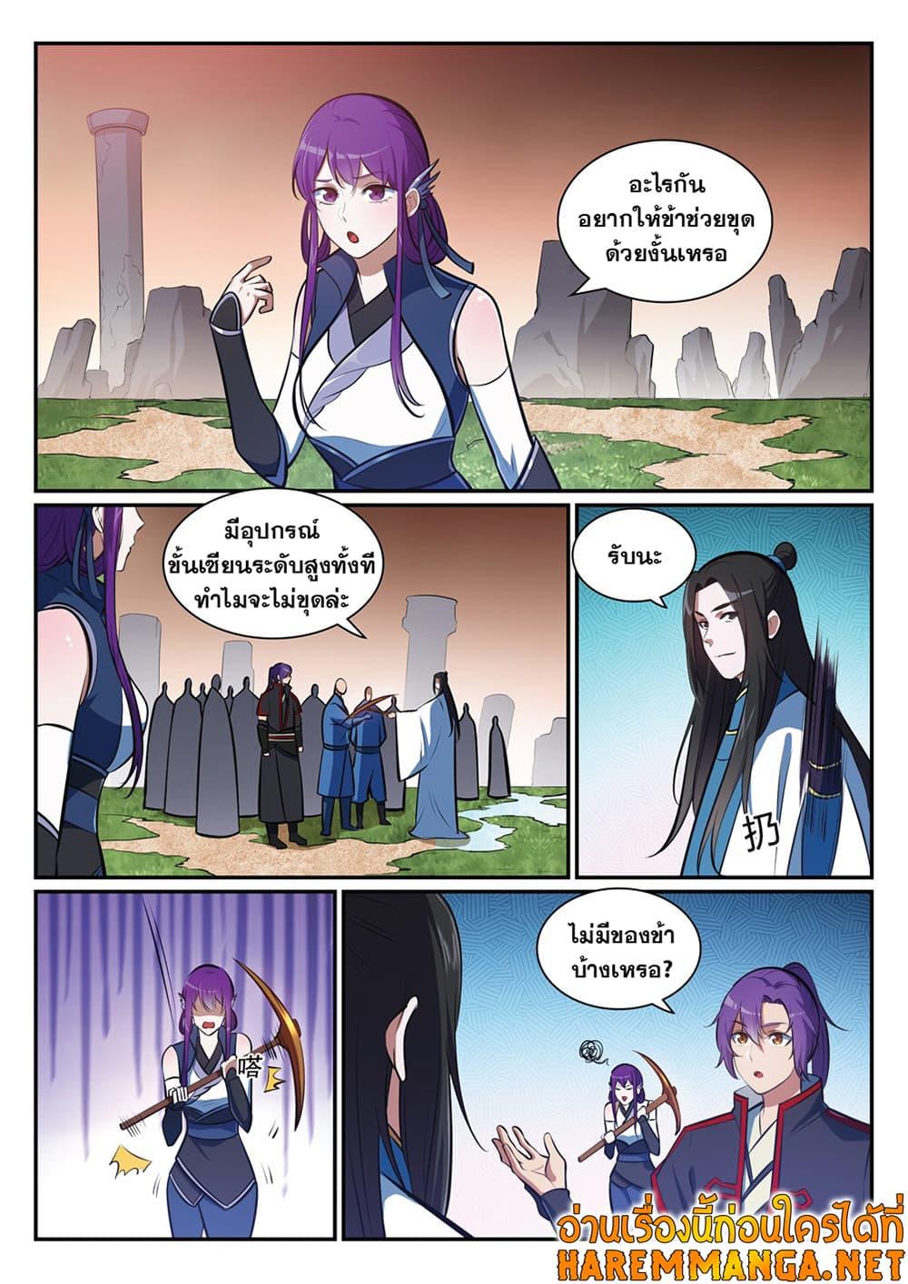 Manga-lc-com อ่านมังงะ อ่านการ์ตูน ออนไลน์ ฟรี Bailian Chengshen ตอนที่ 1 2 3 4 5 6 7 8 9 10 11 12 13 14 ฟรี ไม่มีโฆษณา Manga-lc - อ่าน มังงะ อ่าน การ์ตูน ออนไลน์ อ่านมังงะ ฟรี