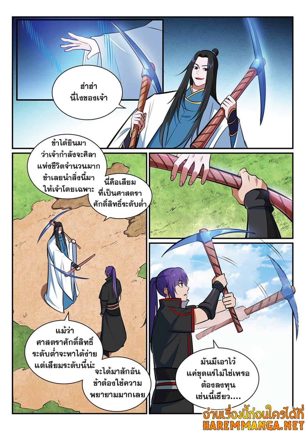 Manga-lc-com อ่านมังงะ อ่านการ์ตูน ออนไลน์ ฟรี Bailian Chengshen ตอนที่ 1 2 3 4 5 6 7 8 9 10 11 12 13 14 ฟรี ไม่มีโฆษณา Manga-lc - อ่าน มังงะ อ่าน การ์ตูน ออนไลน์ อ่านมังงะ ฟรี
