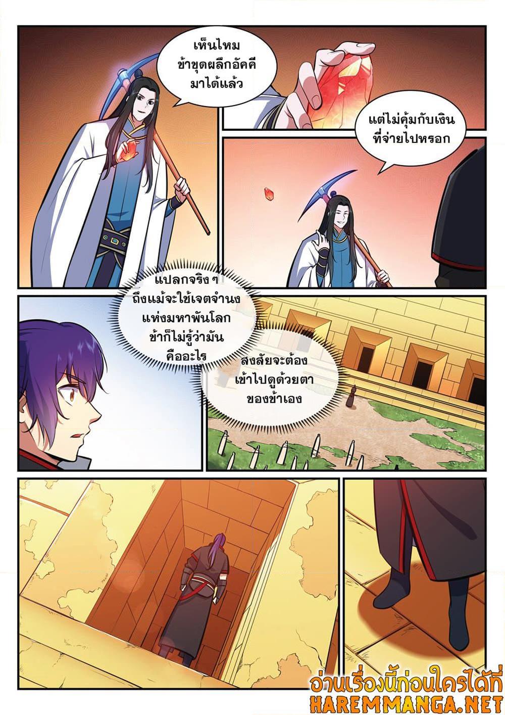 Manga-lc-com อ่านมังงะ อ่านการ์ตูน ออนไลน์ ฟรี Bailian Chengshen ตอนที่ 1 2 3 4 5 6 7 8 9 10 11 12 13 14 ฟรี ไม่มีโฆษณา Manga-lc - อ่าน มังงะ อ่าน การ์ตูน ออนไลน์ อ่านมังงะ ฟรี