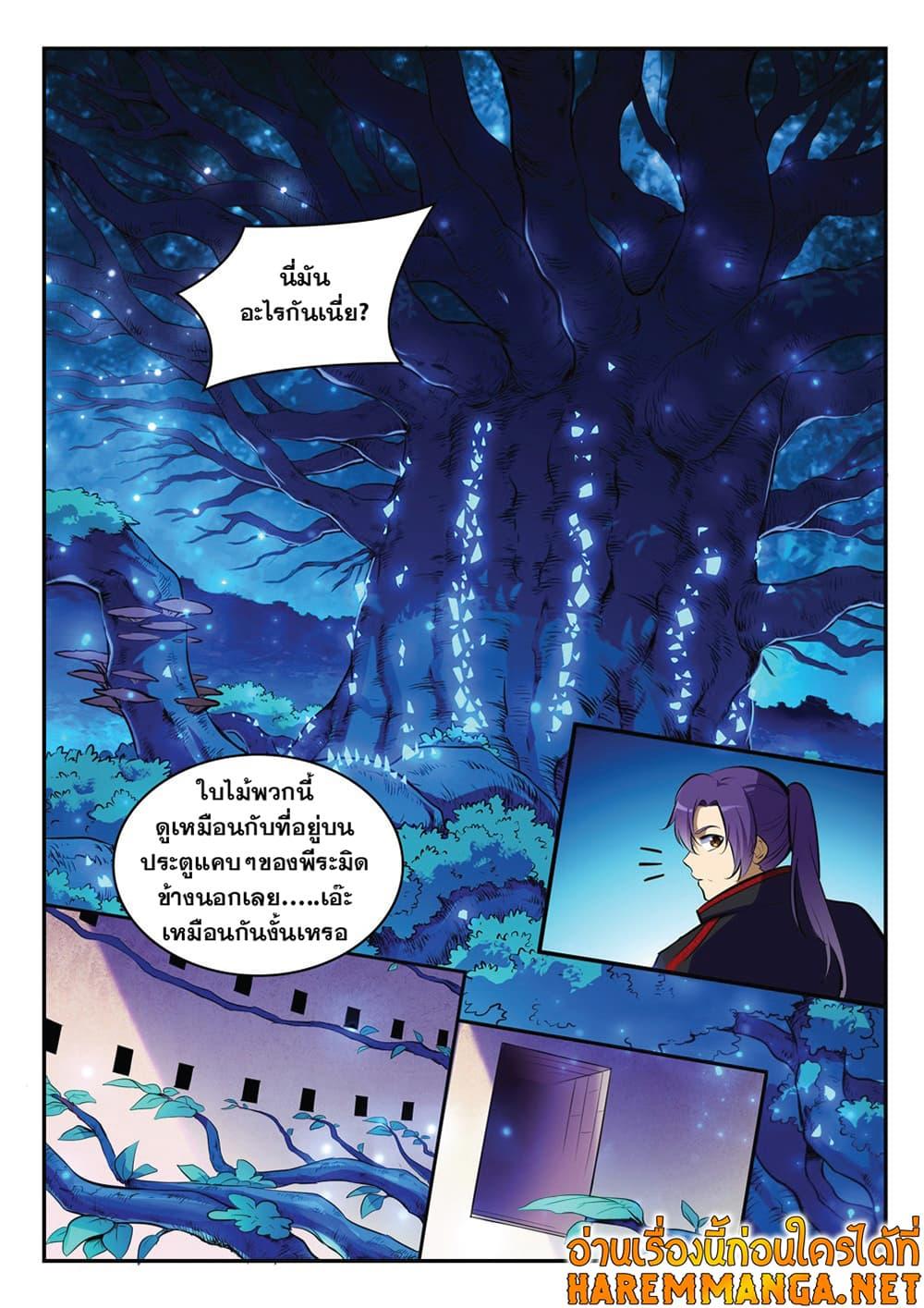 Manga-lc-com อ่านมังงะ อ่านการ์ตูน ออนไลน์ ฟรี Bailian Chengshen ตอนที่ 1 2 3 4 5 6 7 8 9 10 11 12 13 14 ฟรี ไม่มีโฆษณา Manga-lc - อ่าน มังงะ อ่าน การ์ตูน ออนไลน์ อ่านมังงะ ฟรี