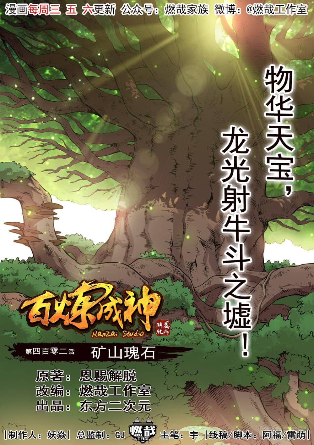 Manga-lc-com อ่านมังงะ อ่านการ์ตูน ออนไลน์ ฟรี Bailian Chengshen ตอนที่ 1 2 3 4 5 6 7 8 9 10 11 12 13 14 ฟรี ไม่มีโฆษณา Manga-lc - อ่าน มังงะ อ่าน การ์ตูน ออนไลน์ อ่านมังงะ ฟรี