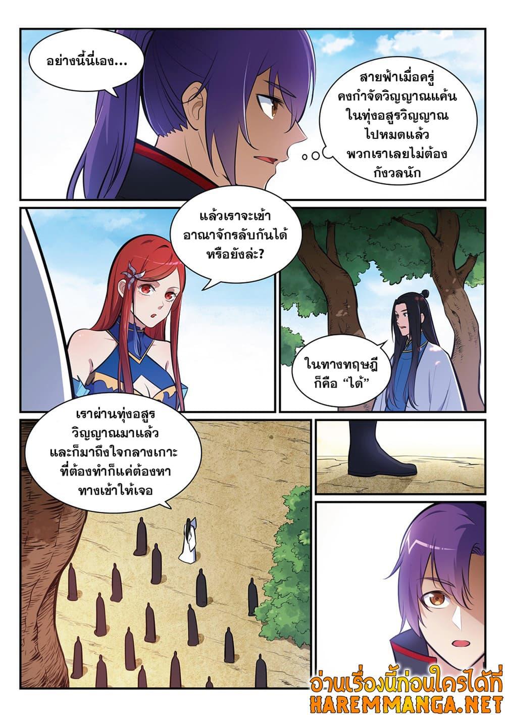 Manga-lc-com อ่านมังงะ อ่านการ์ตูน ออนไลน์ ฟรี Bailian Chengshen ตอนที่ 1 2 3 4 5 6 7 8 9 10 11 12 13 14 ฟรี ไม่มีโฆษณา Manga-lc - อ่าน มังงะ อ่าน การ์ตูน ออนไลน์ อ่านมังงะ ฟรี