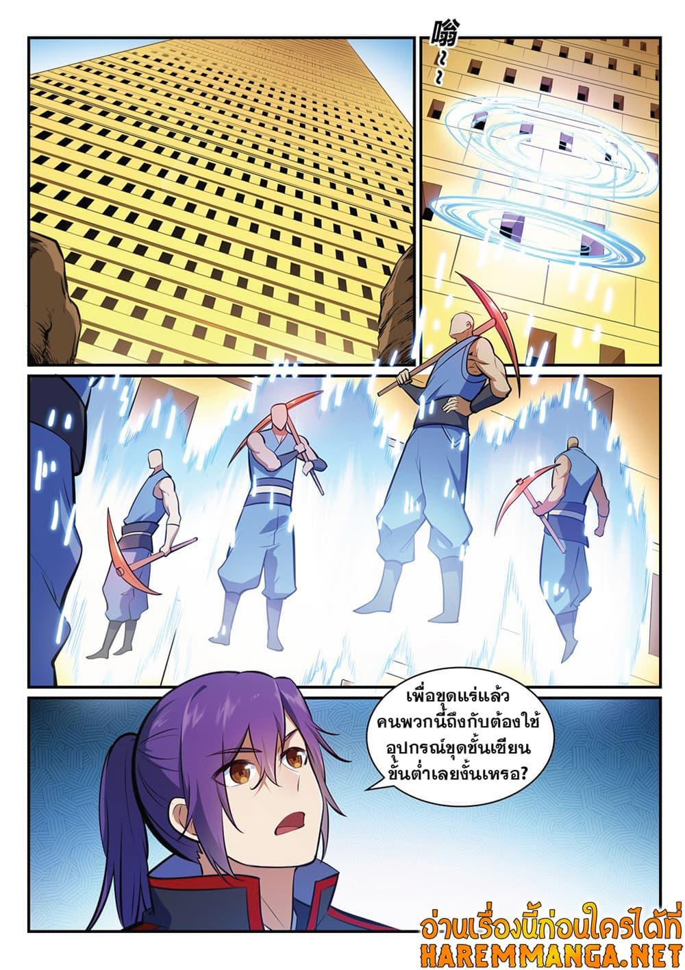 Manga-lc-com อ่านมังงะ อ่านการ์ตูน ออนไลน์ ฟรี Bailian Chengshen ตอนที่ 1 2 3 4 5 6 7 8 9 10 11 12 13 14 ฟรี ไม่มีโฆษณา Manga-lc - อ่าน มังงะ อ่าน การ์ตูน ออนไลน์ อ่านมังงะ ฟรี