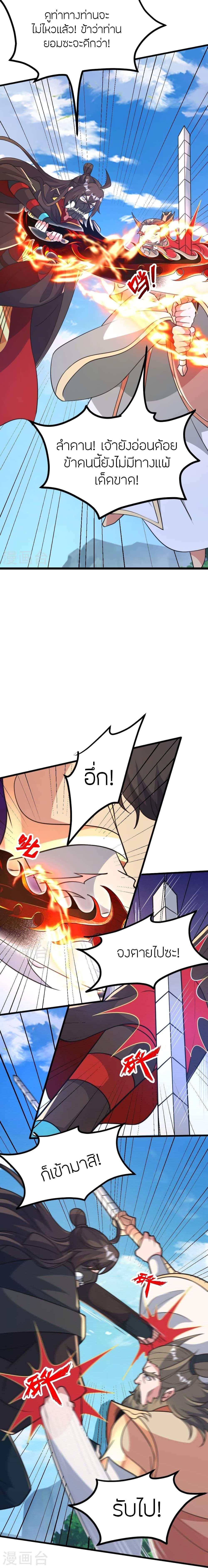 Manga-lc-com อ่านมังงะ อ่านการ์ตูน ออนไลน์ ฟรี Banished Disciple’s Counterattack ราชาอมตะผู้ถูกขับไล่ ตอนที่ 1 2 3 4 5 6 7 8 9 10 11 12 13 14 ฟรี ไม่มีโฆษณา Manga-lc - อ่าน มังงะ อ่าน การ์ตูน ออนไลน์ อ่านมังงะ ฟรี