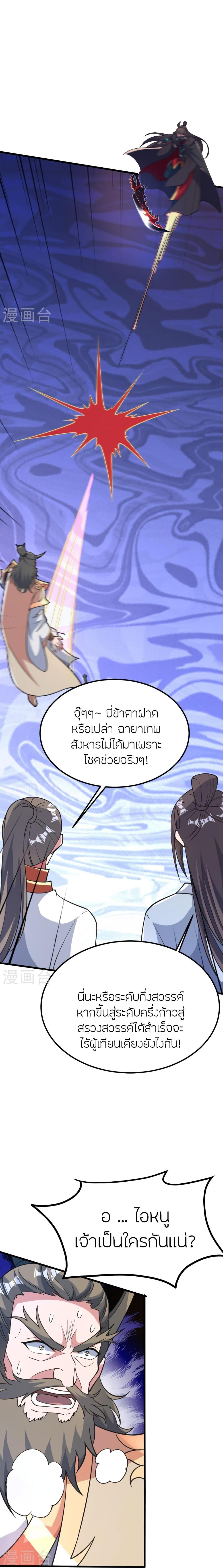 Manga-lc-com อ่านมังงะ อ่านการ์ตูน ออนไลน์ ฟรี Banished Disciple’s Counterattack ราชาอมตะผู้ถูกขับไล่ ตอนที่ 1 2 3 4 5 6 7 8 9 10 11 12 13 14 ฟรี ไม่มีโฆษณา Manga-lc - อ่าน มังงะ อ่าน การ์ตูน ออนไลน์ อ่านมังงะ ฟรี