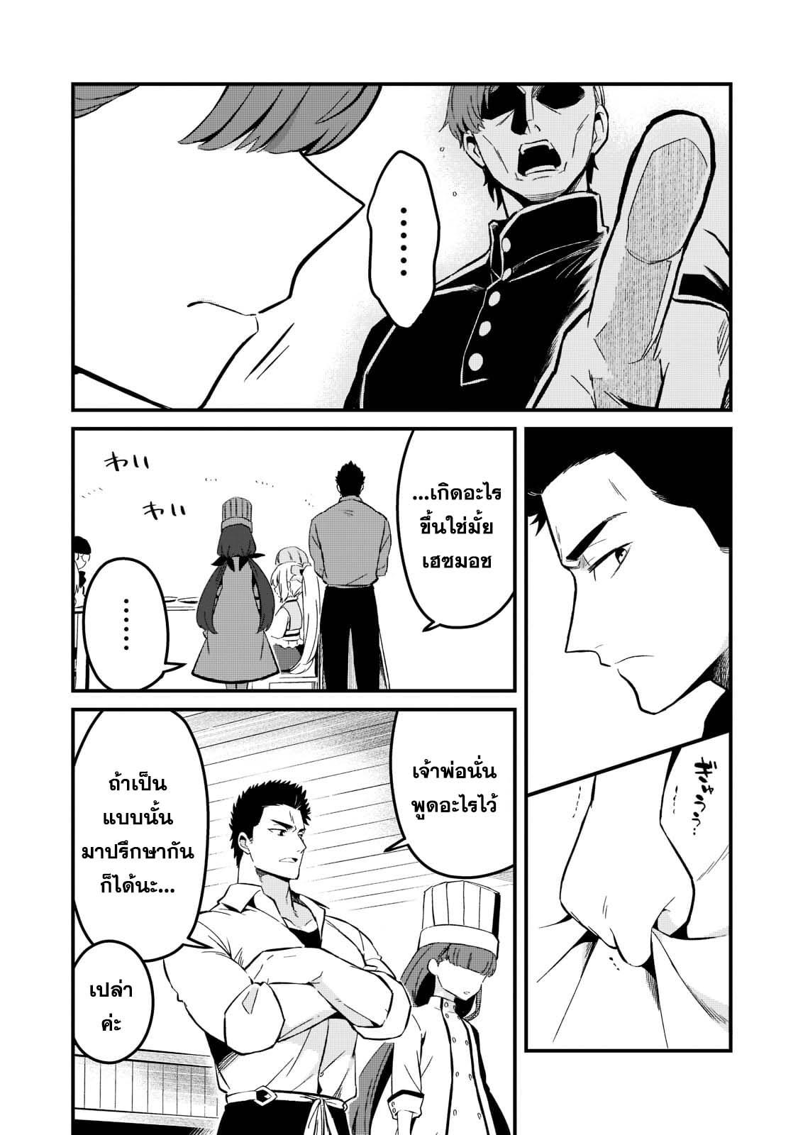 Manga-lc-com อ่านมังงะ อ่านการ์ตูน ออนไลน์ ฟรี Tsuihousha Shokudou e Youkoso! ตอนที่ 1 2 3 4 5 6 7 8 9 10 11 12 13 14 ฟรี ไม่มีโฆษณา Manga-lc - อ่าน มังงะ อ่าน การ์ตูน ออนไลน์ อ่านมังงะ ฟรี