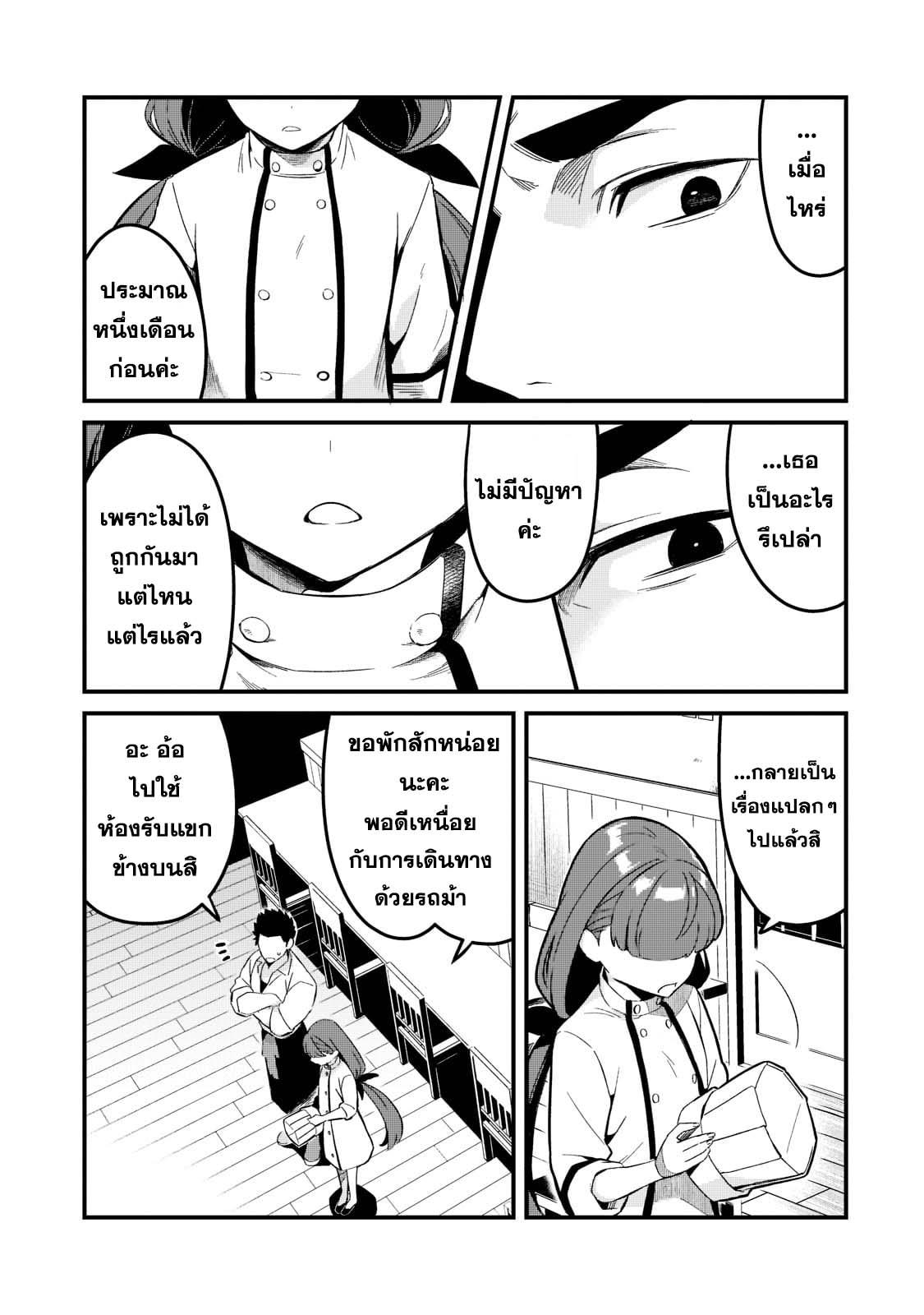 Manga-lc-com อ่านมังงะ อ่านการ์ตูน ออนไลน์ ฟรี Tsuihousha Shokudou e Youkoso! ตอนที่ 1 2 3 4 5 6 7 8 9 10 11 12 13 14 ฟรี ไม่มีโฆษณา Manga-lc - อ่าน มังงะ อ่าน การ์ตูน ออนไลน์ อ่านมังงะ ฟรี