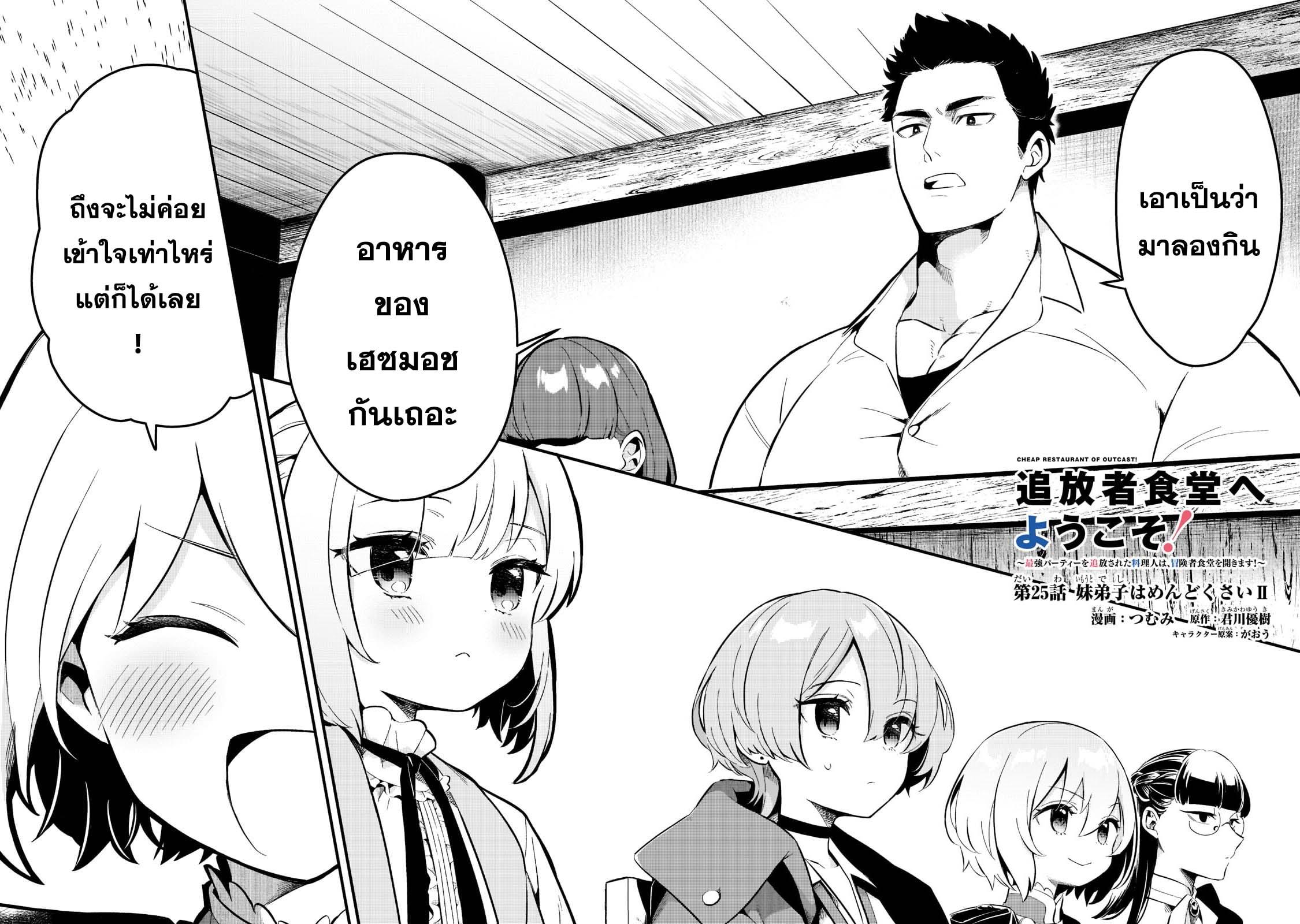 Manga-lc-com อ่านมังงะ อ่านการ์ตูน ออนไลน์ ฟรี Tsuihousha Shokudou e Youkoso! ตอนที่ 1 2 3 4 5 6 7 8 9 10 11 12 13 14 ฟรี ไม่มีโฆษณา Manga-lc - อ่าน มังงะ อ่าน การ์ตูน ออนไลน์ อ่านมังงะ ฟรี
