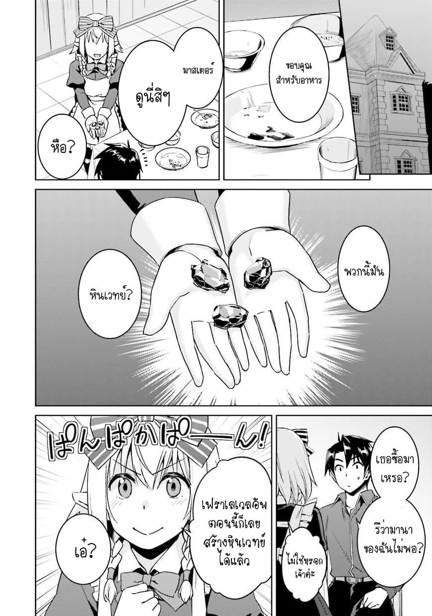 Manga-lc-com อ่านมังงะ อ่านการ์ตูน ออนไลน์ ฟรี Nidoume no Jinsei wo Isekai de ตอนที่ 1 2 3 4 5 6 7 8 9 10 11 12 13 14 ฟรี ไม่มีโฆษณา Manga-lc - อ่าน มังงะ อ่าน การ์ตูน ออนไลน์ อ่านมังงะ ฟรี