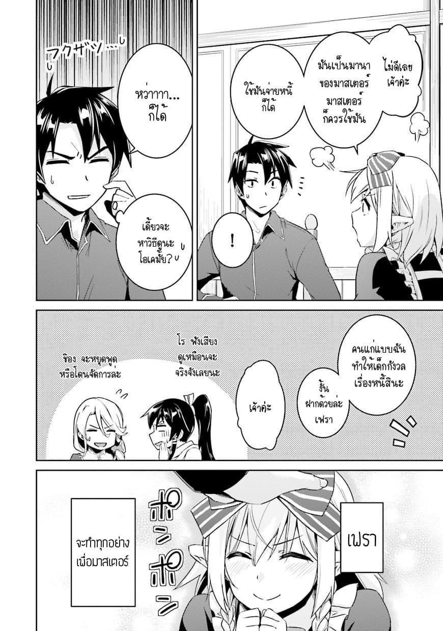 Manga-lc-com อ่านมังงะ อ่านการ์ตูน ออนไลน์ ฟรี Nidoume no Jinsei wo Isekai de ตอนที่ 1 2 3 4 5 6 7 8 9 10 11 12 13 14 ฟรี ไม่มีโฆษณา Manga-lc - อ่าน มังงะ อ่าน การ์ตูน ออนไลน์ อ่านมังงะ ฟรี