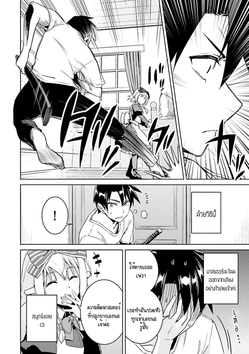 Manga-lc-com อ่านมังงะ อ่านการ์ตูน ออนไลน์ ฟรี Nidoume no Jinsei wo Isekai de ตอนที่ 1 2 3 4 5 6 7 8 9 10 11 12 13 14 ฟรี ไม่มีโฆษณา Manga-lc - อ่าน มังงะ อ่าน การ์ตูน ออนไลน์ อ่านมังงะ ฟรี