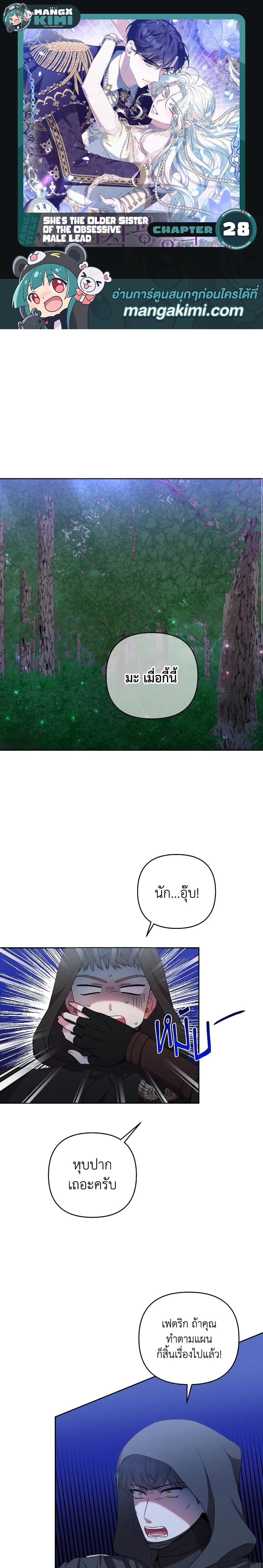 Manga-lc-com อ่านมังงะ อ่านการ์ตูน ออนไลน์ ฟรี She’s the Older Sister of the Obsessive Male Lead ตอนที่ 1 2 3 4 5 6 7 8 9 10 11 12 13 14 ฟรี ไม่มีโฆษณา Manga-lc - อ่าน มังงะ อ่าน การ์ตูน ออนไลน์ อ่านมังงะ ฟรี