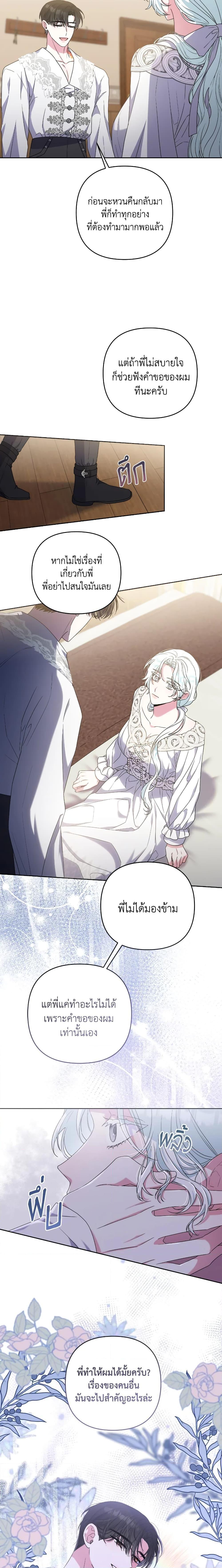 Manga-lc-com อ่านมังงะ อ่านการ์ตูน ออนไลน์ ฟรี She’s the Older Sister of the Obsessive Male Lead ตอนที่ 1 2 3 4 5 6 7 8 9 10 11 12 13 14 ฟรี ไม่มีโฆษณา Manga-lc - อ่าน มังงะ อ่าน การ์ตูน ออนไลน์ อ่านมังงะ ฟรี