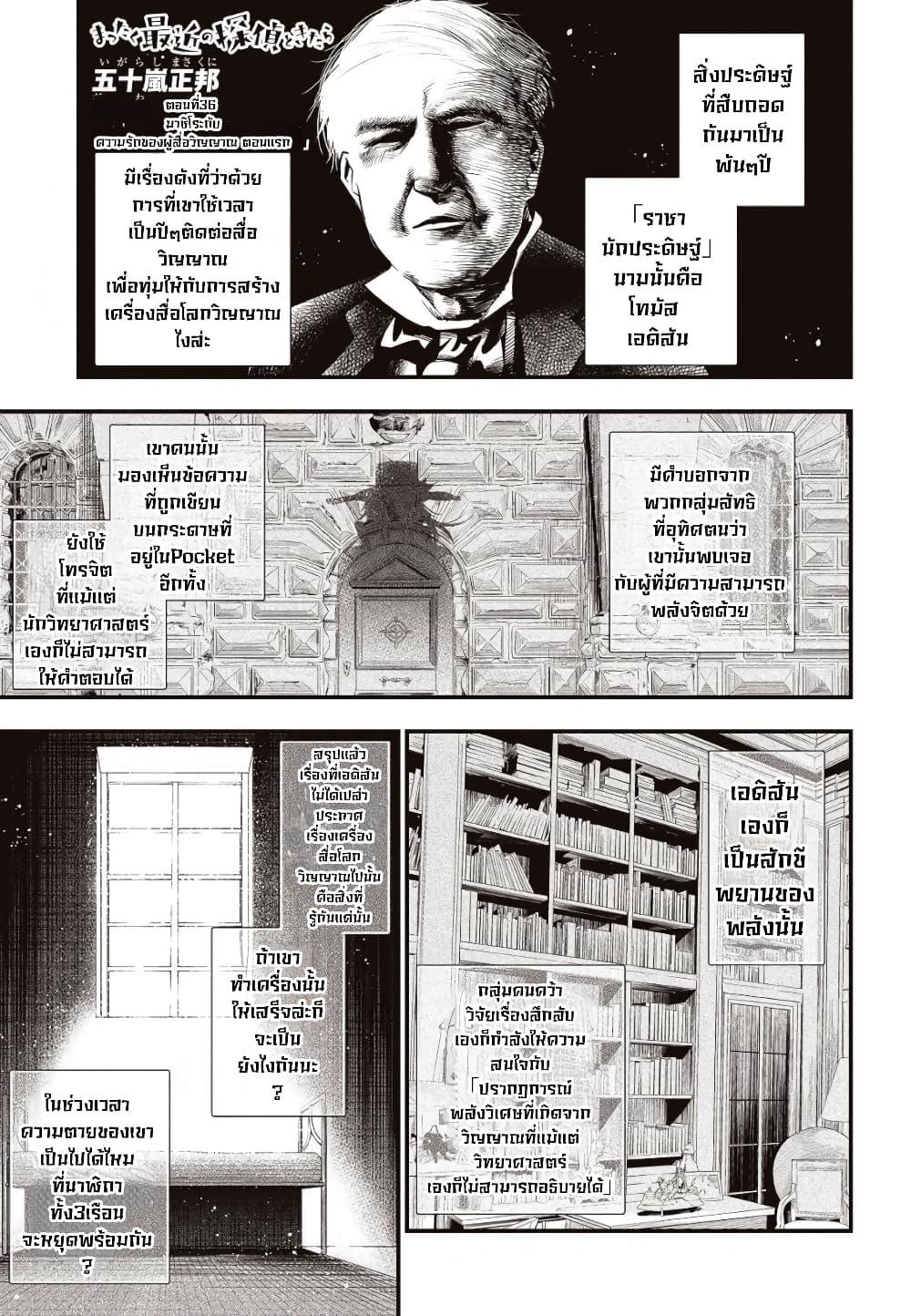 Manga-lc-com อ่านมังงะ อ่านการ์ตูน ออนไลน์ ฟรี Mattaku Saikin no Tantei to Kitara ตอนที่ 1 2 3 4 5 6 7 8 9 10 11 12 13 14 ฟรี ไม่มีโฆษณา Manga-lc - อ่าน มังงะ อ่าน การ์ตูน ออนไลน์ อ่านมังงะ ฟรี