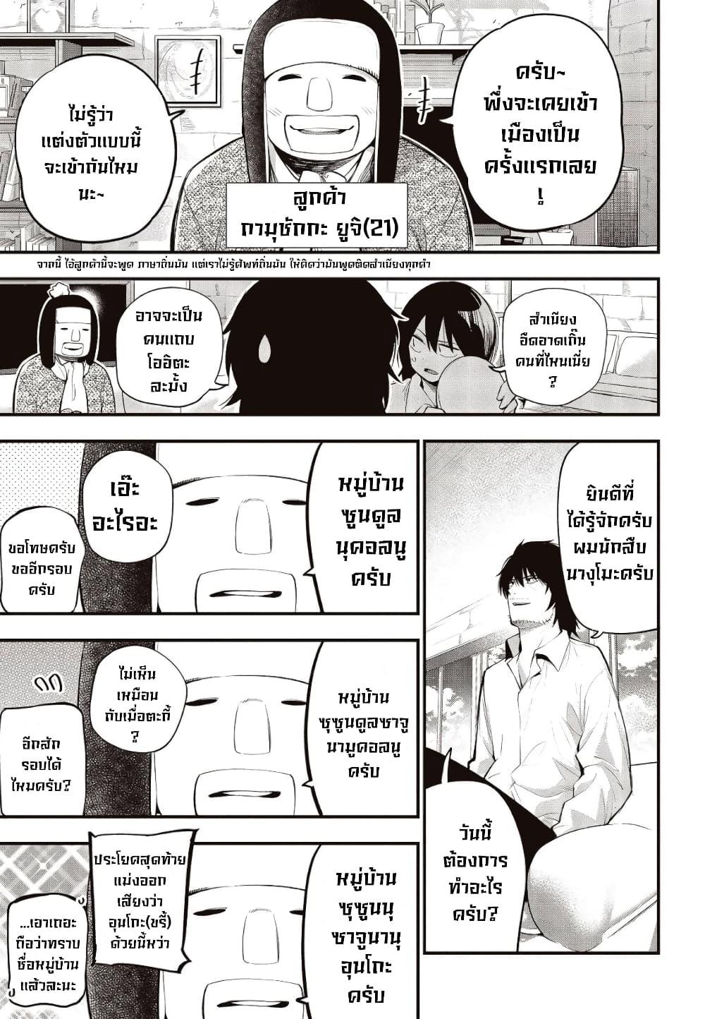 Manga-lc-com อ่านมังงะ อ่านการ์ตูน ออนไลน์ ฟรี Mattaku Saikin no Tantei to Kitara ตอนที่ 1 2 3 4 5 6 7 8 9 10 11 12 13 14 ฟรี ไม่มีโฆษณา Manga-lc - อ่าน มังงะ อ่าน การ์ตูน ออนไลน์ อ่านมังงะ ฟรี