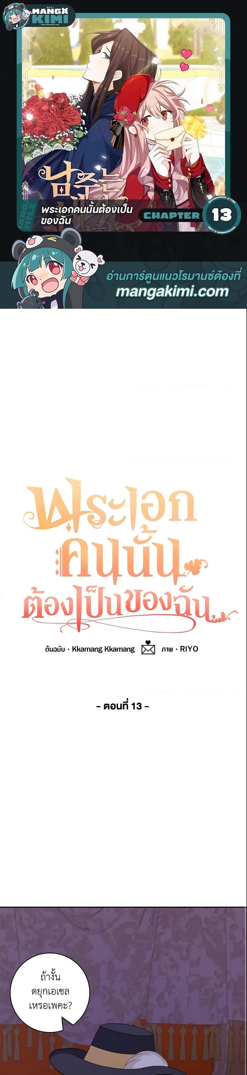 Manga-lc-com อ่านมังงะ อ่านการ์ตูน ออนไลน์ ฟรี The Male Lead is Mine ตอนที่ 1 2 3 4 5 6 7 8 9 10 11 12 13 14 ฟรี ไม่มีโฆษณา Manga-lc - อ่าน มังงะ อ่าน การ์ตูน ออนไลน์ อ่านมังงะ ฟรี