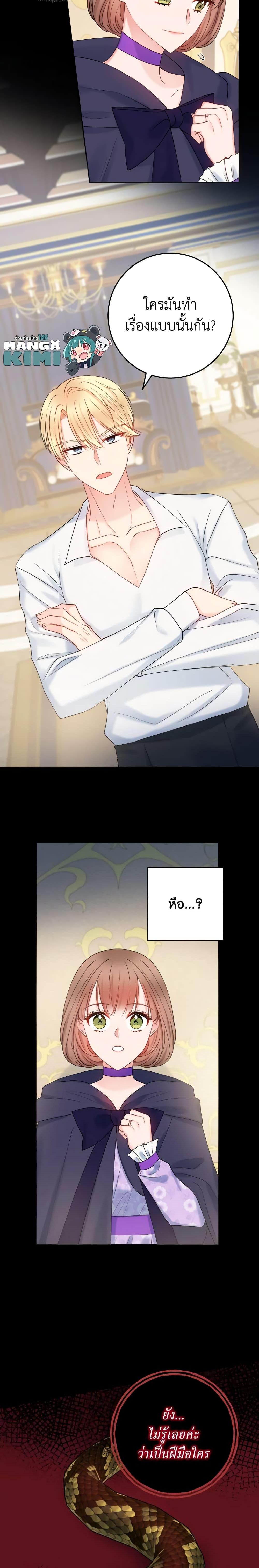 Manga-lc-com อ่านมังงะ อ่านการ์ตูน ออนไลน์ ฟรี Contractual Marriage to a Surly Duke ตอนที่ 1 2 3 4 5 6 7 8 9 10 11 12 13 14 ฟรี ไม่มีโฆษณา Manga-lc - อ่าน มังงะ อ่าน การ์ตูน ออนไลน์ อ่านมังงะ ฟรี