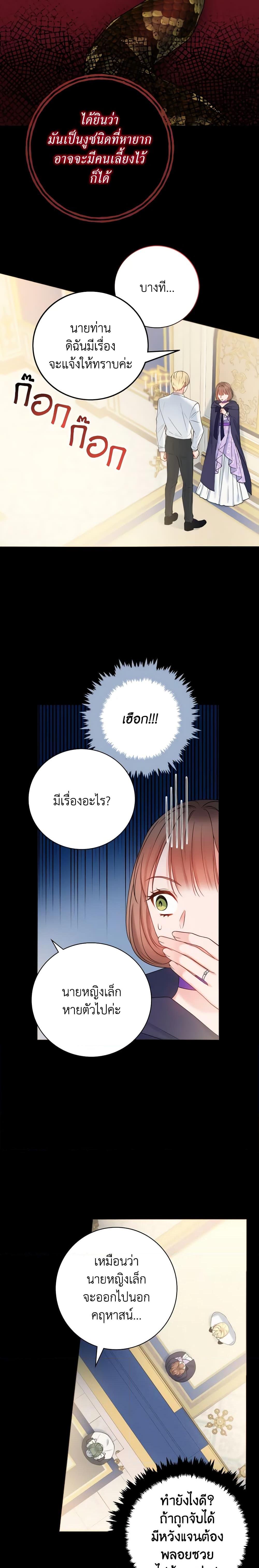 Manga-lc-com อ่านมังงะ อ่านการ์ตูน ออนไลน์ ฟรี Contractual Marriage to a Surly Duke ตอนที่ 1 2 3 4 5 6 7 8 9 10 11 12 13 14 ฟรี ไม่มีโฆษณา Manga-lc - อ่าน มังงะ อ่าน การ์ตูน ออนไลน์ อ่านมังงะ ฟรี