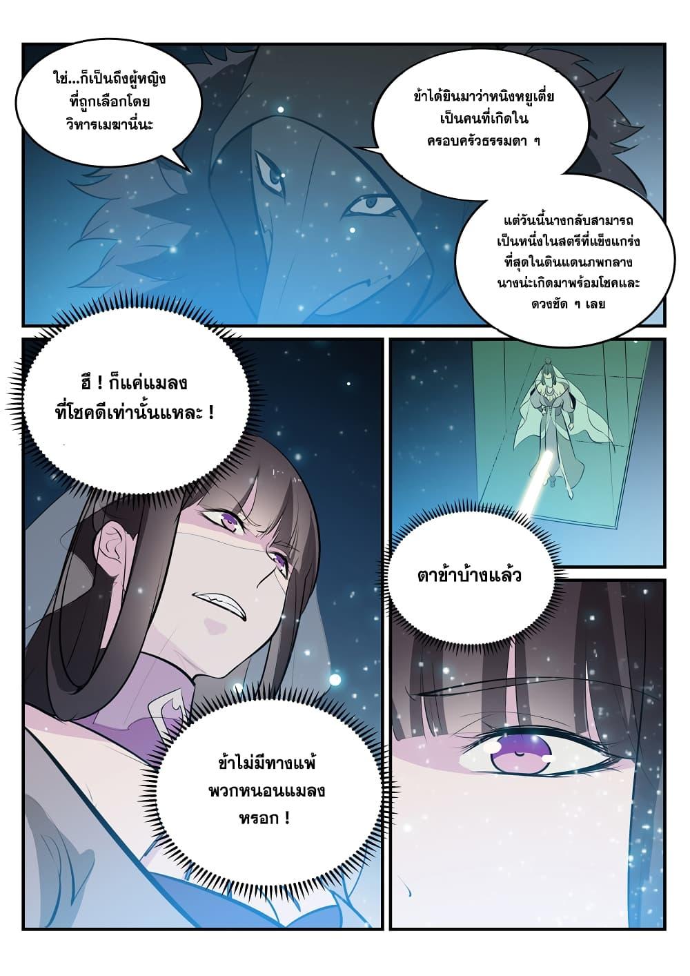 Manga-lc-com อ่านมังงะ อ่านการ์ตูน ออนไลน์ ฟรี Bailian Chengshen ตอนที่ 1 2 3 4 5 6 7 8 9 10 11 12 13 14 ฟรี ไม่มีโฆษณา Manga-lc - อ่าน มังงะ อ่าน การ์ตูน ออนไลน์ อ่านมังงะ ฟรี