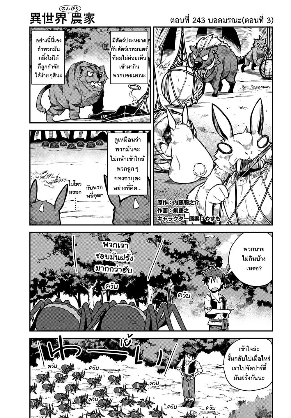 Manga-lc-com อ่านมังงะ อ่านการ์ตูน ออนไลน์ ฟรี Isekai Nonbiri Nouka ตอนที่ 1 2 3 4 5 6 7 8 9 10 11 12 13 14 ฟรี ไม่มีโฆษณา Manga-lc - อ่าน มังงะ อ่าน การ์ตูน ออนไลน์ อ่านมังงะ ฟรี