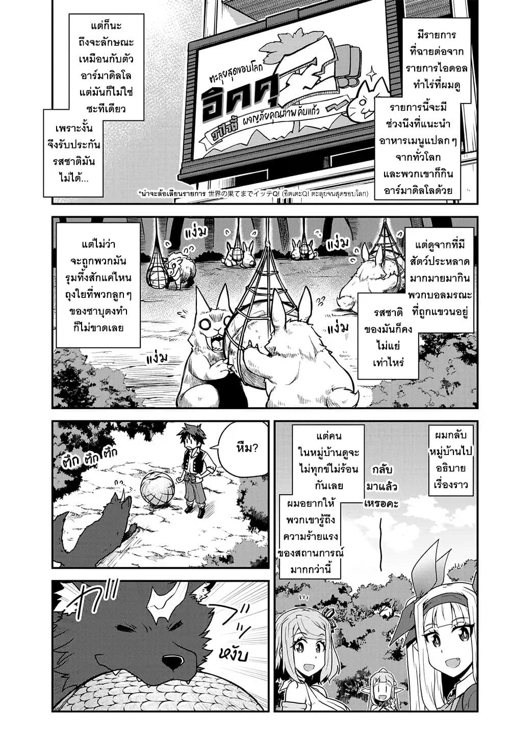 Manga-lc-com อ่านมังงะ อ่านการ์ตูน ออนไลน์ ฟรี Isekai Nonbiri Nouka ตอนที่ 1 2 3 4 5 6 7 8 9 10 11 12 13 14 ฟรี ไม่มีโฆษณา Manga-lc - อ่าน มังงะ อ่าน การ์ตูน ออนไลน์ อ่านมังงะ ฟรี