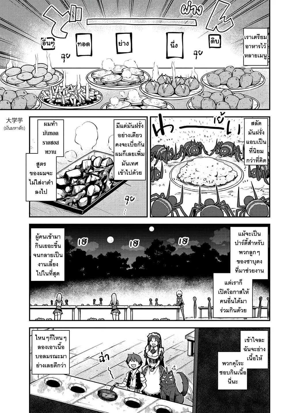 Manga-lc-com อ่านมังงะ อ่านการ์ตูน ออนไลน์ ฟรี Isekai Nonbiri Nouka ตอนที่ 1 2 3 4 5 6 7 8 9 10 11 12 13 14 ฟรี ไม่มีโฆษณา Manga-lc - อ่าน มังงะ อ่าน การ์ตูน ออนไลน์ อ่านมังงะ ฟรี