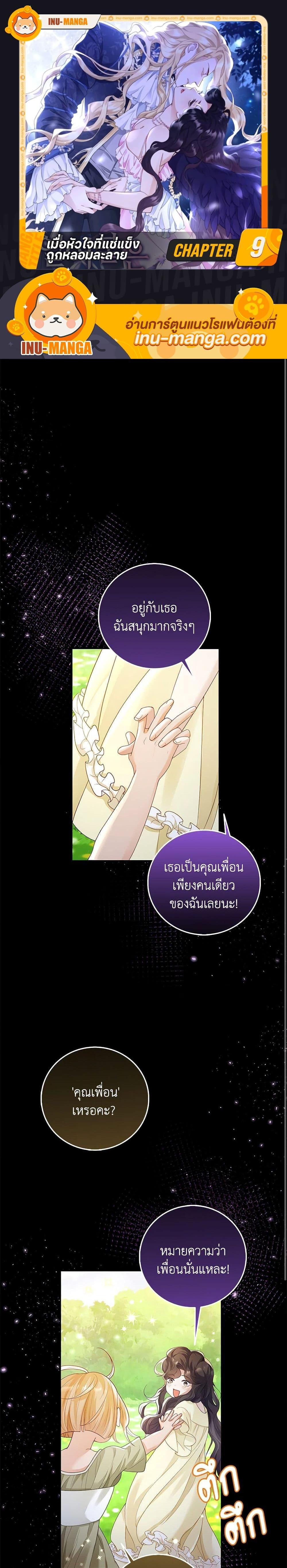 Manga-lc-com อ่านมังงะ อ่านการ์ตูน ออนไลน์ ฟรี After the Frozen Heart Melts ตอนที่ 1 2 3 4 5 6 7 8 9 10 11 12 13 14 ฟรี ไม่มีโฆษณา Manga-lc - อ่าน มังงะ อ่าน การ์ตูน ออนไลน์ อ่านมังงะ ฟรี