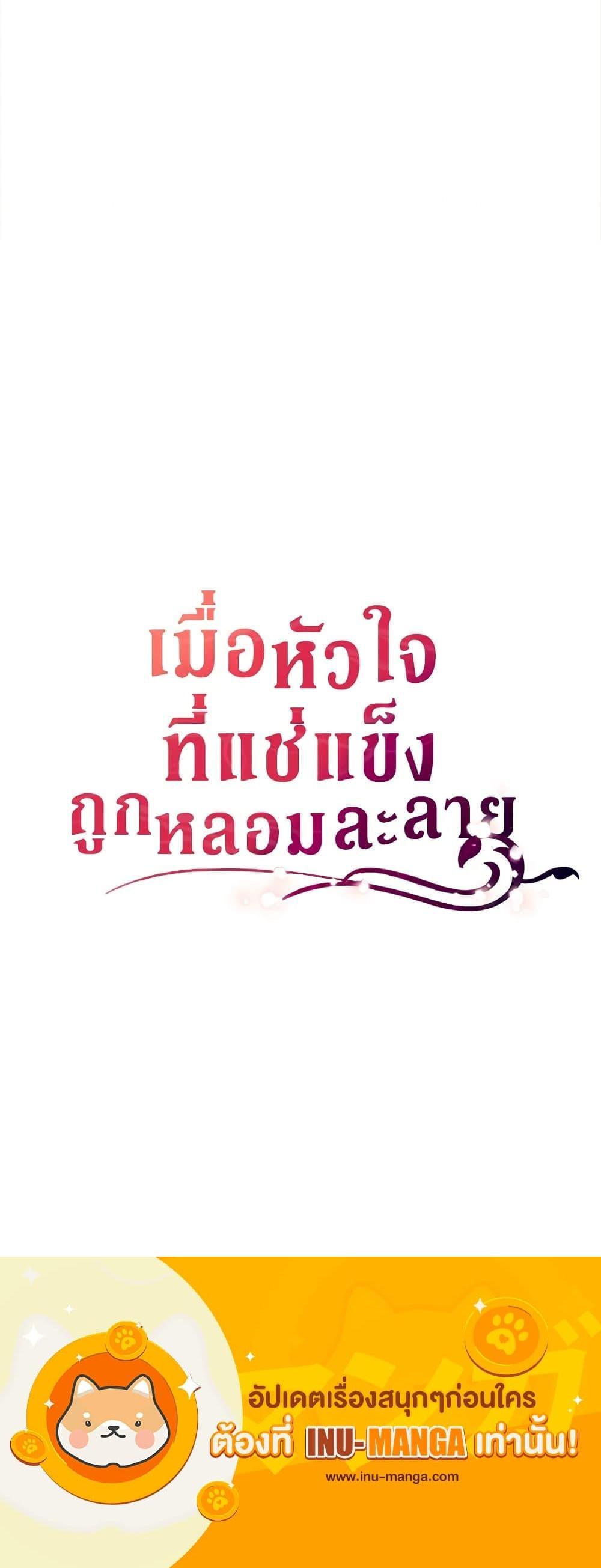 Manga-lc-com อ่านมังงะ อ่านการ์ตูน ออนไลน์ ฟรี After the Frozen Heart Melts ตอนที่ 1 2 3 4 5 6 7 8 9 10 11 12 13 14 ฟรี ไม่มีโฆษณา Manga-lc - อ่าน มังงะ อ่าน การ์ตูน ออนไลน์ อ่านมังงะ ฟรี