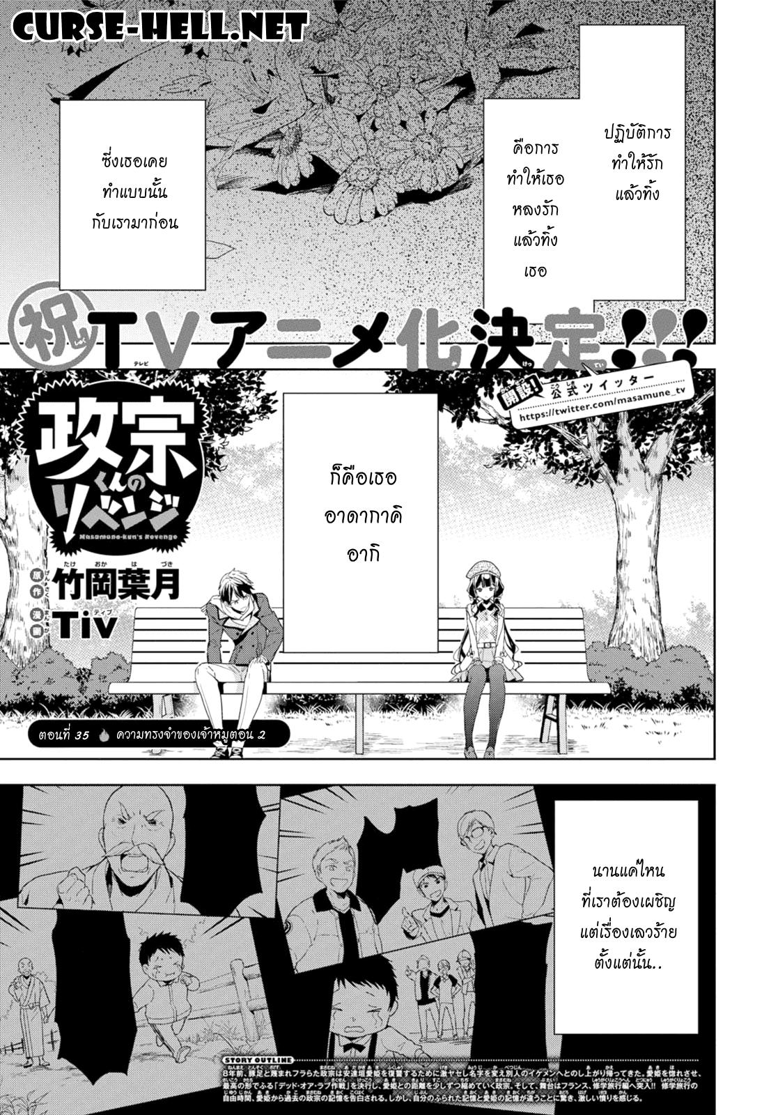 Manga-lc-com อ่านมังงะ อ่านการ์ตูน ออนไลน์ ฟรี Masamune-kun no Revenge! ตอนที่ 1 2 3 4 5 6 7 8 9 10 11 12 13 14 ฟรี ไม่มีโฆษณา Manga-lc - อ่าน มังงะ อ่าน การ์ตูน ออนไลน์ อ่านมังงะ ฟรี