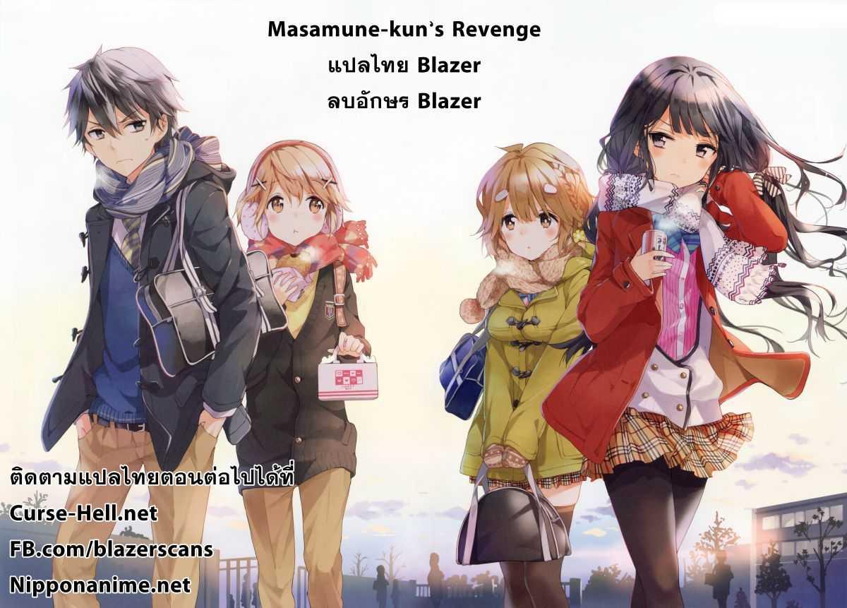 Manga-lc-com อ่านมังงะ อ่านการ์ตูน ออนไลน์ ฟรี Masamune-kun no Revenge! ตอนที่ 1 2 3 4 5 6 7 8 9 10 11 12 13 14 ฟรี ไม่มีโฆษณา Manga-lc - อ่าน มังงะ อ่าน การ์ตูน ออนไลน์ อ่านมังงะ ฟรี