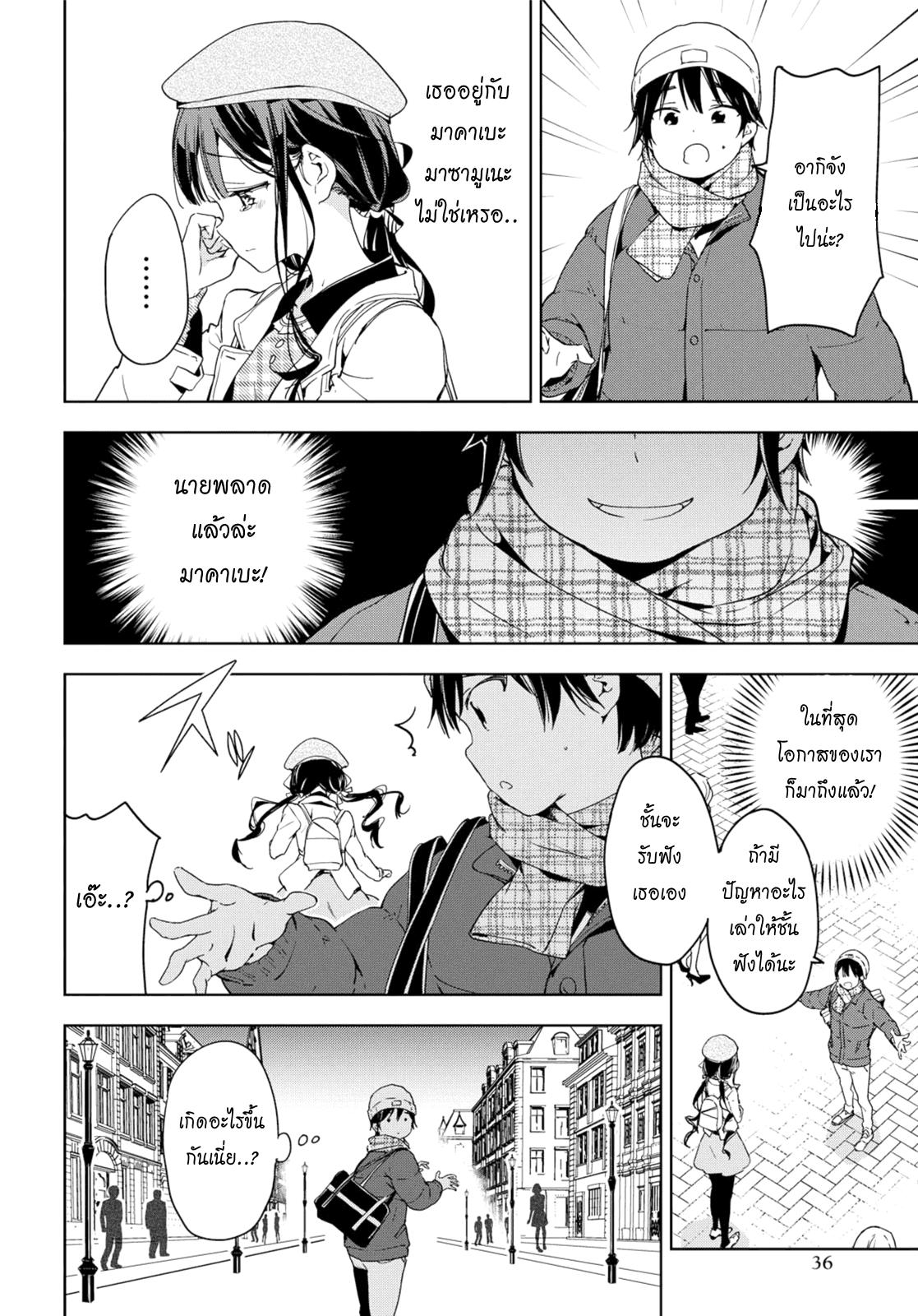Manga-lc-com อ่านมังงะ อ่านการ์ตูน ออนไลน์ ฟรี Masamune-kun no Revenge! ตอนที่ 1 2 3 4 5 6 7 8 9 10 11 12 13 14 ฟรี ไม่มีโฆษณา Manga-lc - อ่าน มังงะ อ่าน การ์ตูน ออนไลน์ อ่านมังงะ ฟรี