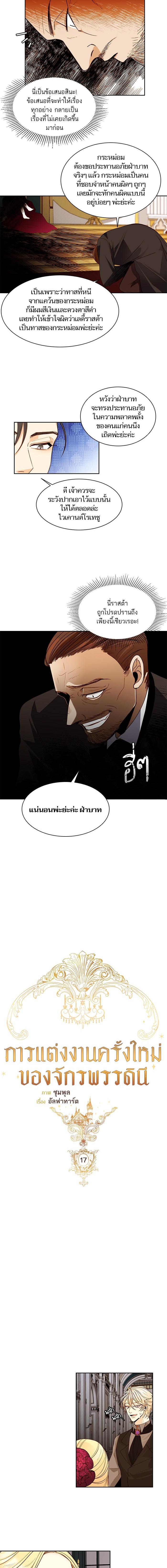 Manga-lc-com อ่านมังงะ อ่านการ์ตูน ออนไลน์ ฟรี การแต่งงานครั้งใหม่ของจักรพรรดินี ตอนที่ 1 2 3 4 5 6 7 8 9 10 11 12 13 14 ฟรี ไม่มีโฆษณา Manga-lc - อ่าน มังงะ อ่าน การ์ตูน ออนไลน์ อ่านมังงะ ฟรี