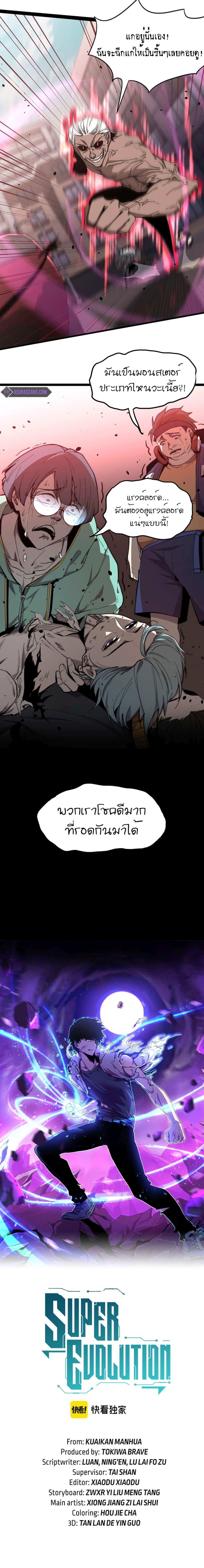 Manga-lc-com อ่านมังงะ อ่านการ์ตูน ออนไลน์ ฟรี Super Evolution ตอนที่ 1 2 3 4 5 6 7 8 9 10 11 12 13 14 ฟรี ไม่มีโฆษณา Manga-lc - อ่าน มังงะ อ่าน การ์ตูน ออนไลน์ อ่านมังงะ ฟรี