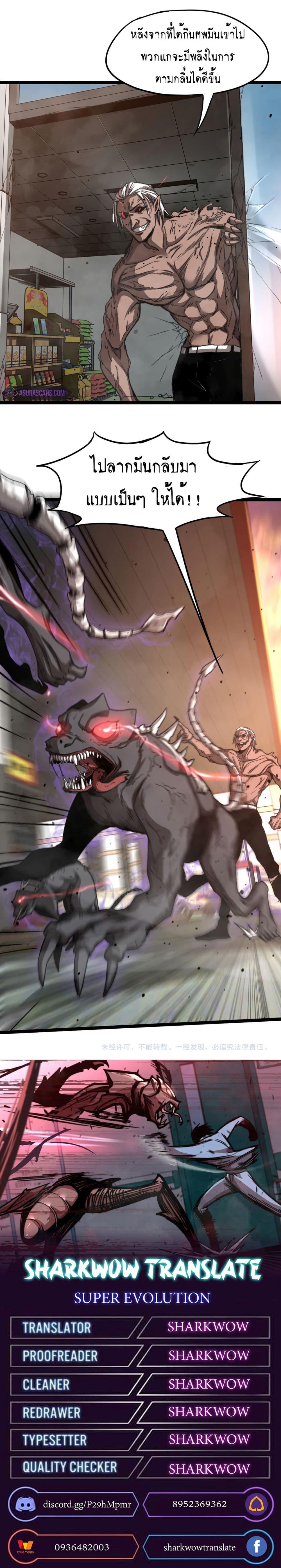 Manga-lc-com อ่านมังงะ อ่านการ์ตูน ออนไลน์ ฟรี Super Evolution ตอนที่ 1 2 3 4 5 6 7 8 9 10 11 12 13 14 ฟรี ไม่มีโฆษณา Manga-lc - อ่าน มังงะ อ่าน การ์ตูน ออนไลน์ อ่านมังงะ ฟรี