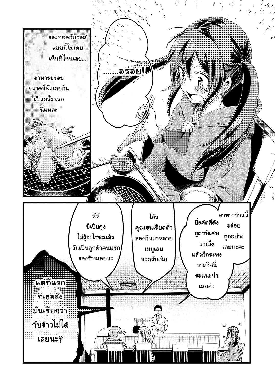 Manga-lc-com อ่านมังงะ อ่านการ์ตูน ออนไลน์ ฟรี Tsuihousha Shokudou e Youkoso! ตอนที่ 1 2 3 4 5 6 7 8 9 10 11 12 13 14 ฟรี ไม่มีโฆษณา Manga-lc - อ่าน มังงะ อ่าน การ์ตูน ออนไลน์ อ่านมังงะ ฟรี