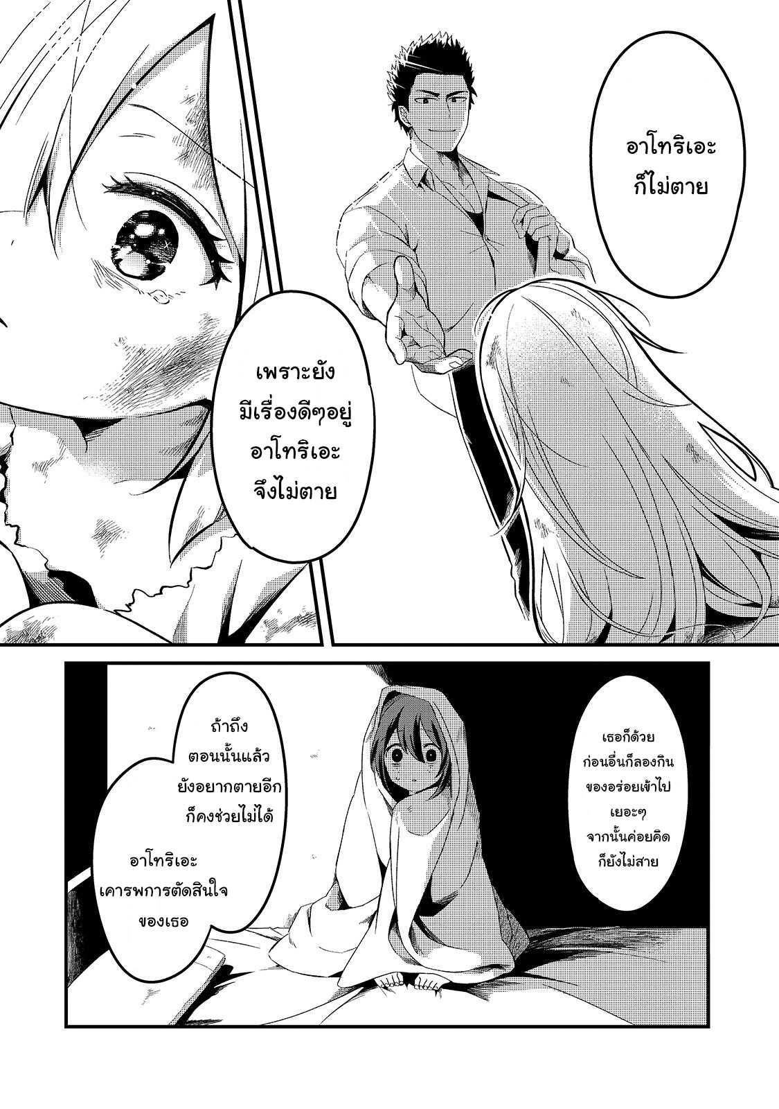 Manga-lc-com อ่านมังงะ อ่านการ์ตูน ออนไลน์ ฟรี Tsuihousha Shokudou e Youkoso! ตอนที่ 1 2 3 4 5 6 7 8 9 10 11 12 13 14 ฟรี ไม่มีโฆษณา Manga-lc - อ่าน มังงะ อ่าน การ์ตูน ออนไลน์ อ่านมังงะ ฟรี