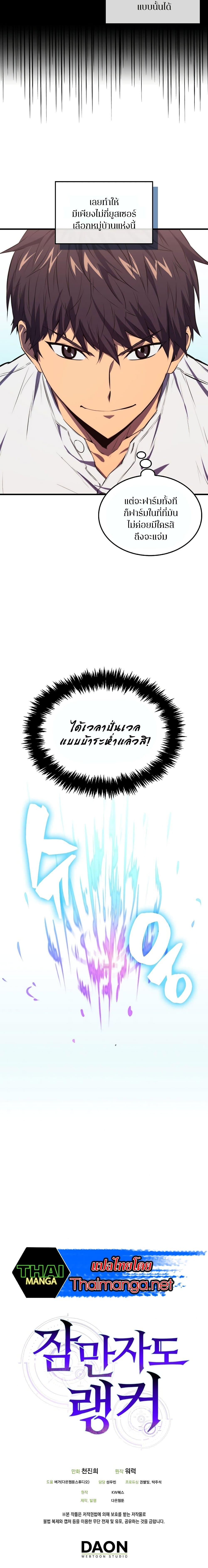 Manga-lc-com อ่านมังงะ อ่านการ์ตูน ออนไลน์ ฟรี Sleeping Ranker ตอนที่ 1 2 3 4 5 6 7 8 9 10 11 12 13 14 ฟรี ไม่มีโฆษณา Manga-lc - อ่าน มังงะ อ่าน การ์ตูน ออนไลน์ อ่านมังงะ ฟรี