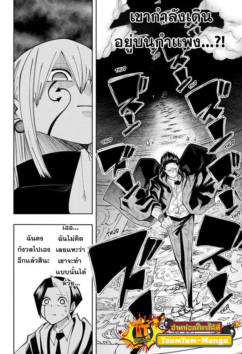 Manga-lc-com อ่านมังงะ อ่านการ์ตูน ออนไลน์ ฟรี Mashle Magic and Muscles ศึกโลกเวทมนตร์ คนพลังกล้าม ตอนที่ 1 2 3 4 5 6 7 8 9 10 11 12 13 14 ฟรี ไม่มีโฆษณา Manga-lc - อ่าน มังงะ อ่าน การ์ตูน ออนไลน์ อ่านมังงะ ฟรี