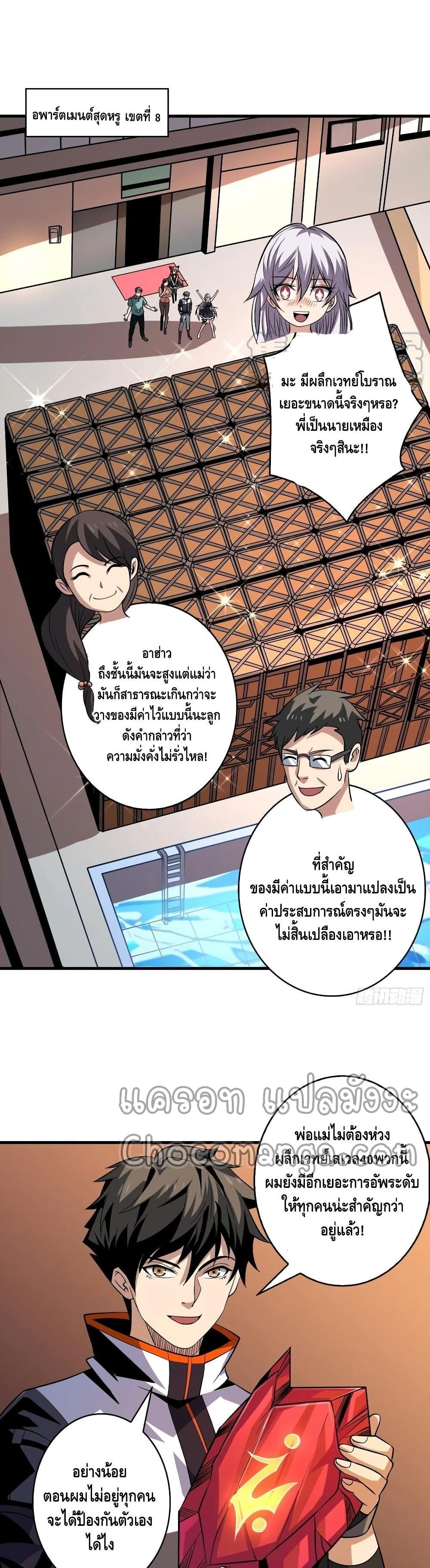 Manga-lc-com อ่านมังงะ อ่านการ์ตูน ออนไลน์ ฟรี King Account at the Start ตอนที่ 1 2 3 4 5 6 7 8 9 10 11 12 13 14 ฟรี ไม่มีโฆษณา Manga-lc - อ่าน มังงะ อ่าน การ์ตูน ออนไลน์ อ่านมังงะ ฟรี