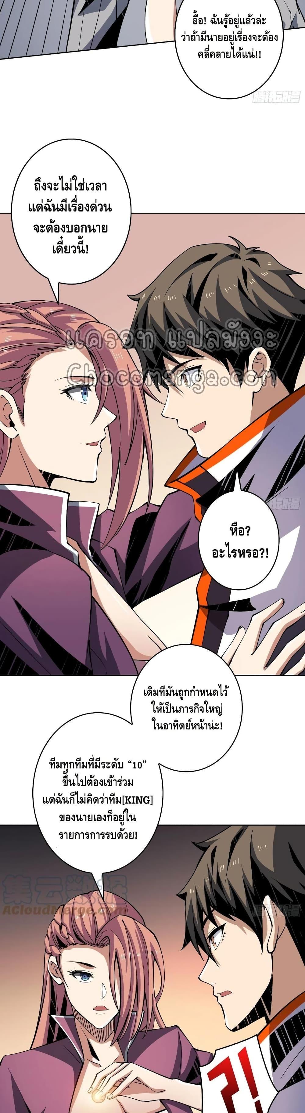 Manga-lc-com อ่านมังงะ อ่านการ์ตูน ออนไลน์ ฟรี King Account at the Start ตอนที่ 1 2 3 4 5 6 7 8 9 10 11 12 13 14 ฟรี ไม่มีโฆษณา Manga-lc - อ่าน มังงะ อ่าน การ์ตูน ออนไลน์ อ่านมังงะ ฟรี