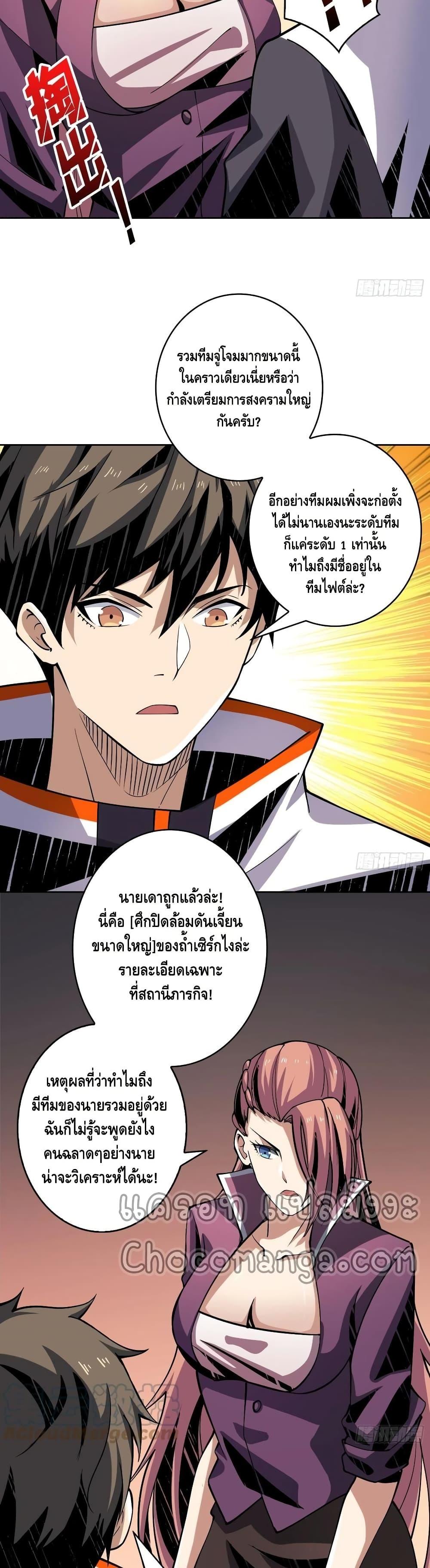 Manga-lc-com อ่านมังงะ อ่านการ์ตูน ออนไลน์ ฟรี King Account at the Start ตอนที่ 1 2 3 4 5 6 7 8 9 10 11 12 13 14 ฟรี ไม่มีโฆษณา Manga-lc - อ่าน มังงะ อ่าน การ์ตูน ออนไลน์ อ่านมังงะ ฟรี